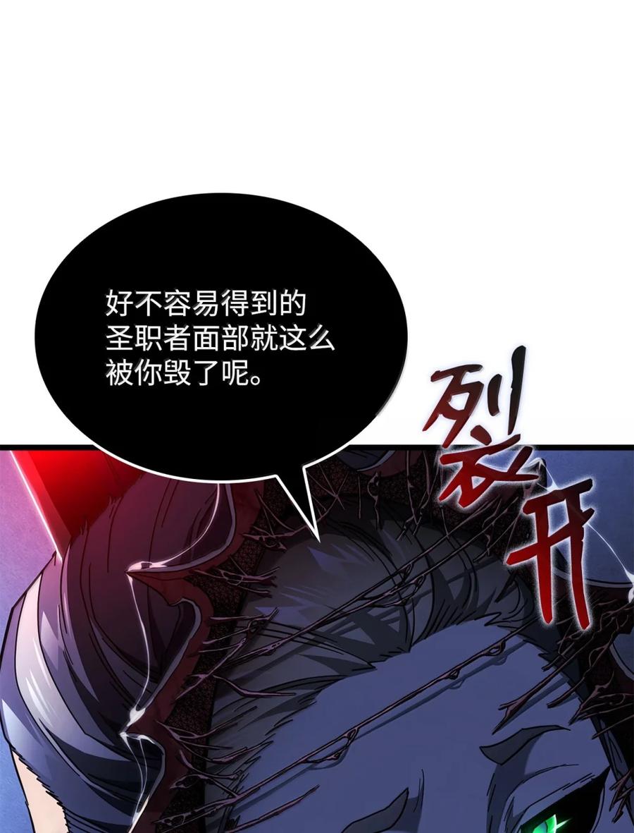 《铁血剑家猎犬的回归》88 焦灼 第16页
