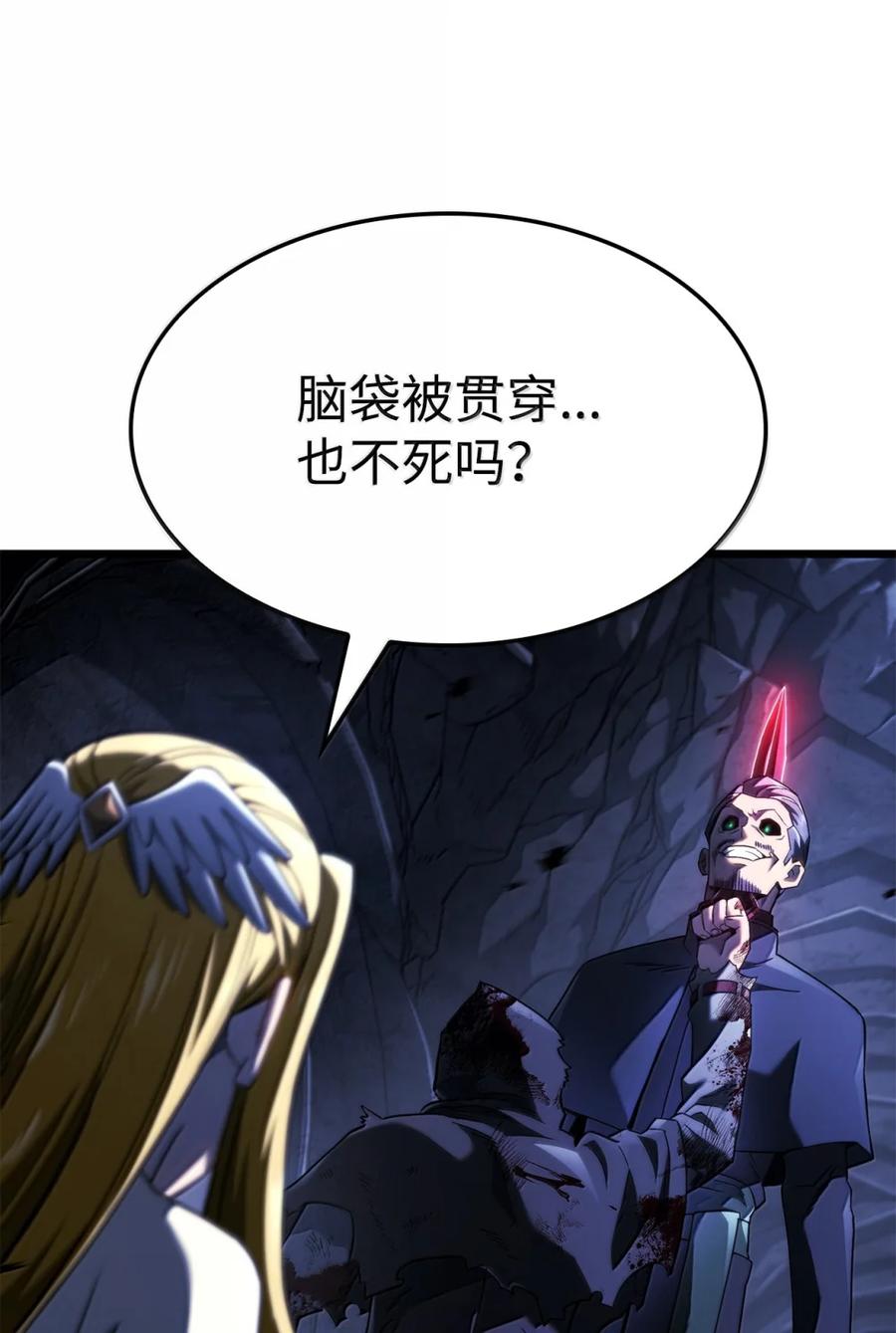 《铁血剑家猎犬的回归》88 焦灼 第11页