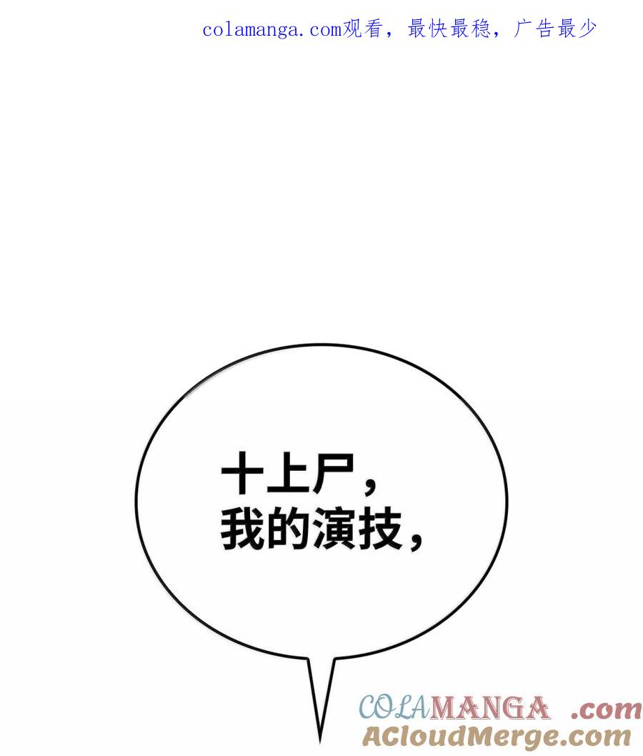 《铁血剑家猎犬的回归》88 焦灼 第1页