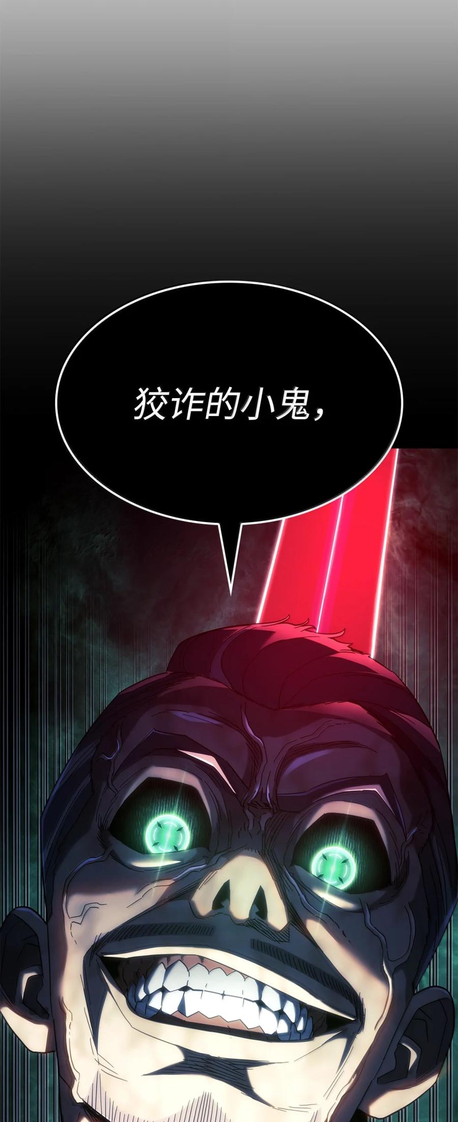 《铁血剑家猎犬的回归》88 焦灼 第7页