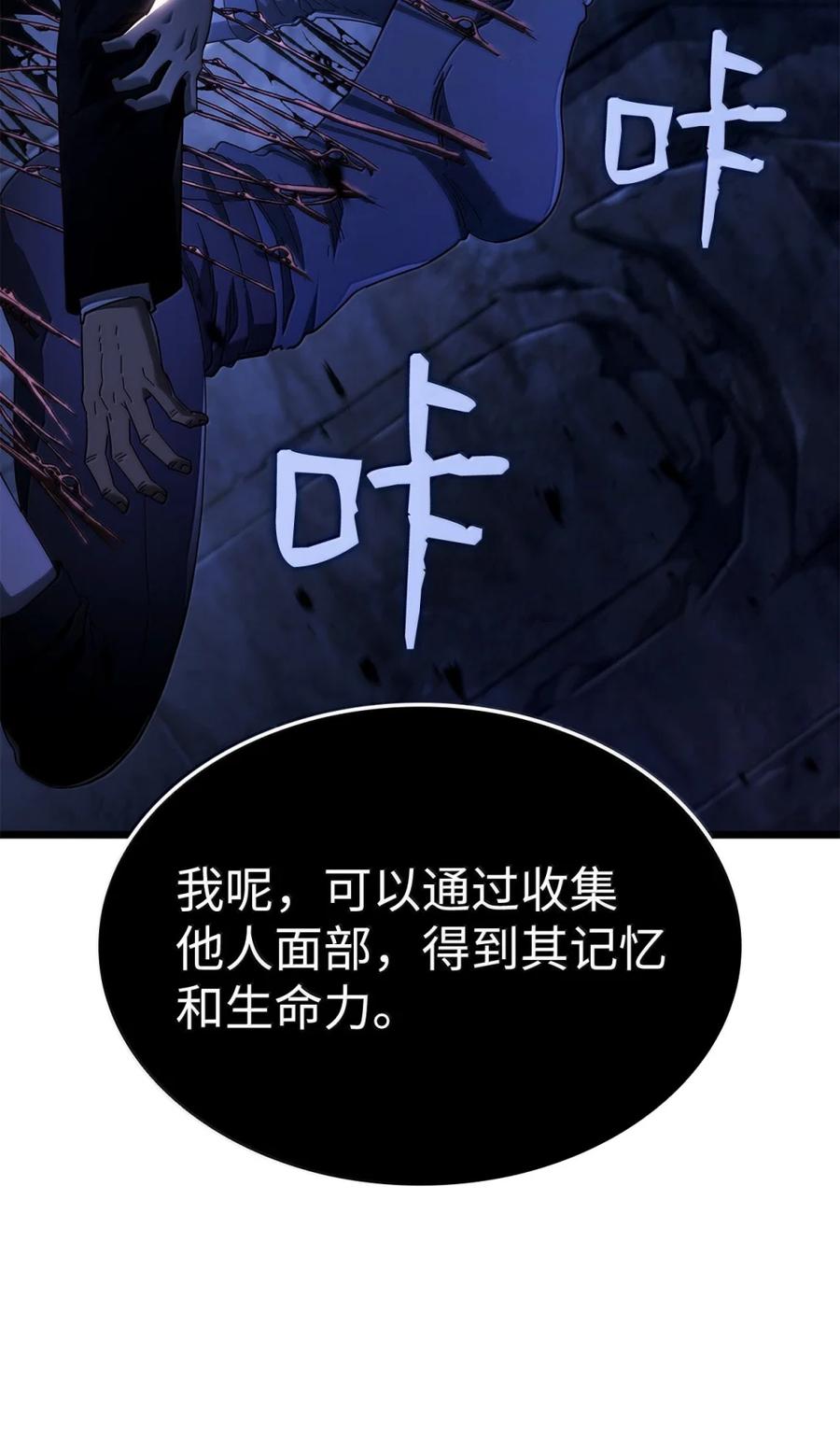 《铁血剑家猎犬的回归》88 焦灼 第19页