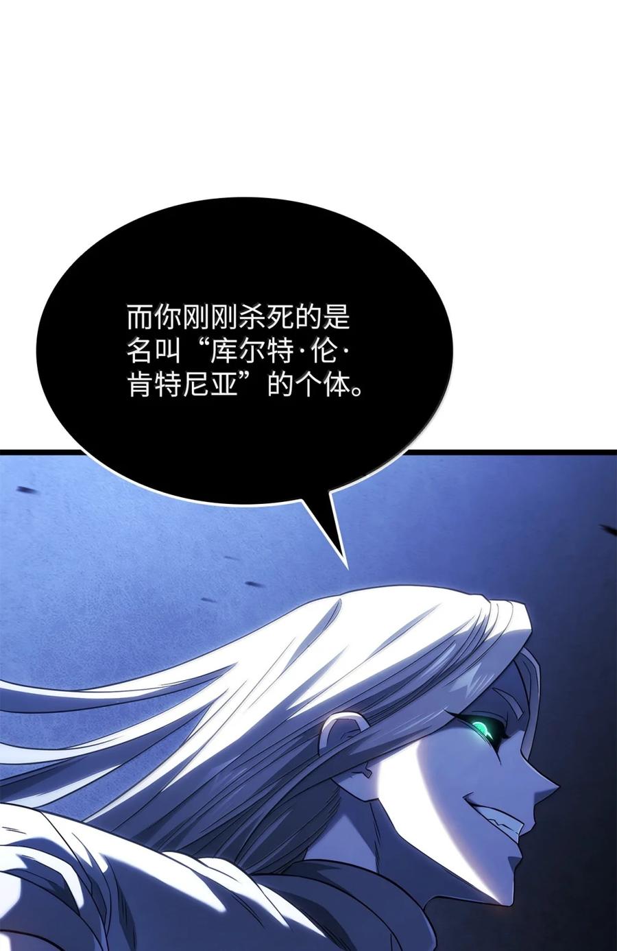 《铁血剑家猎犬的回归》88 焦灼 第20页