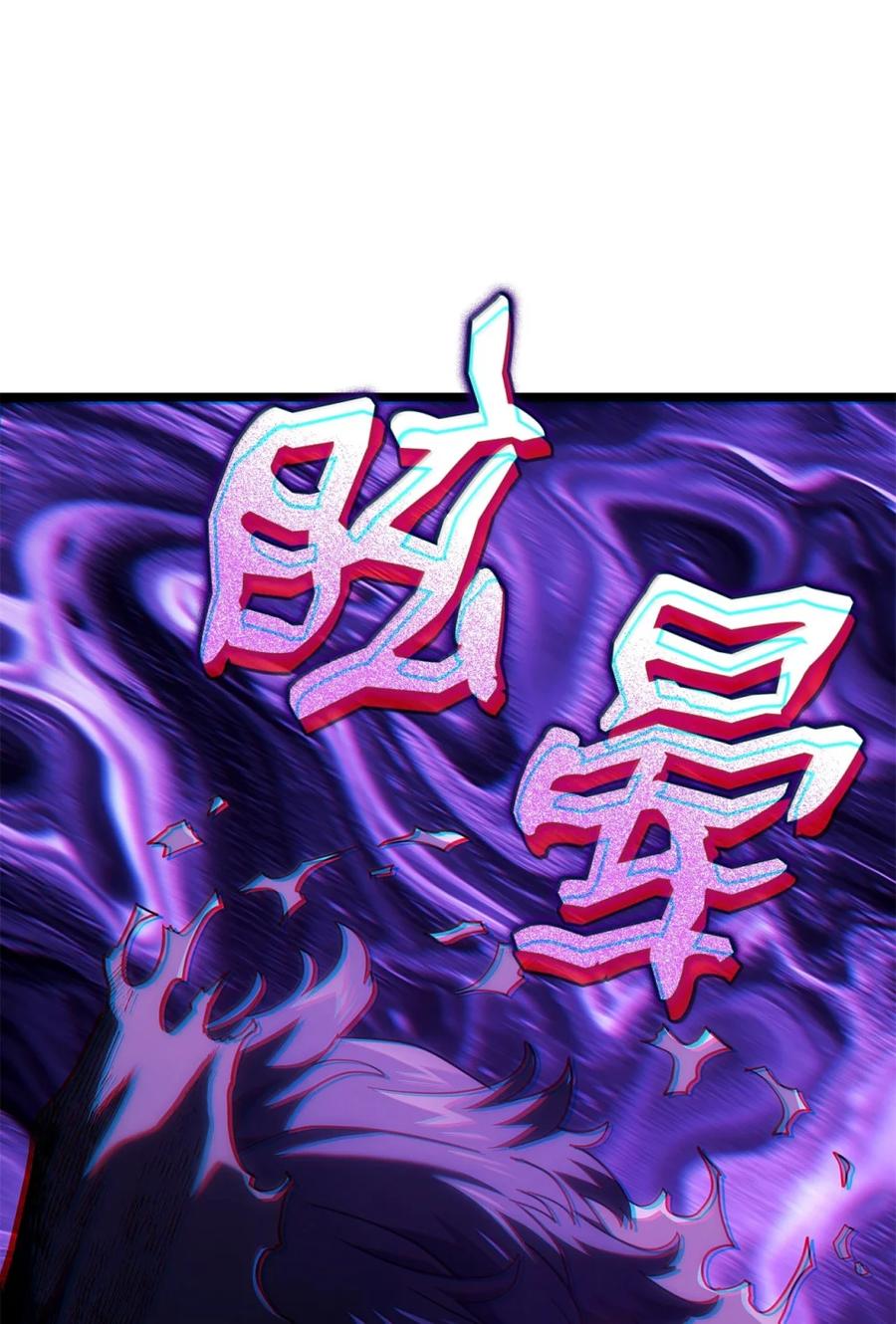 《铁血剑家猎犬的回归》88 焦灼 第56页