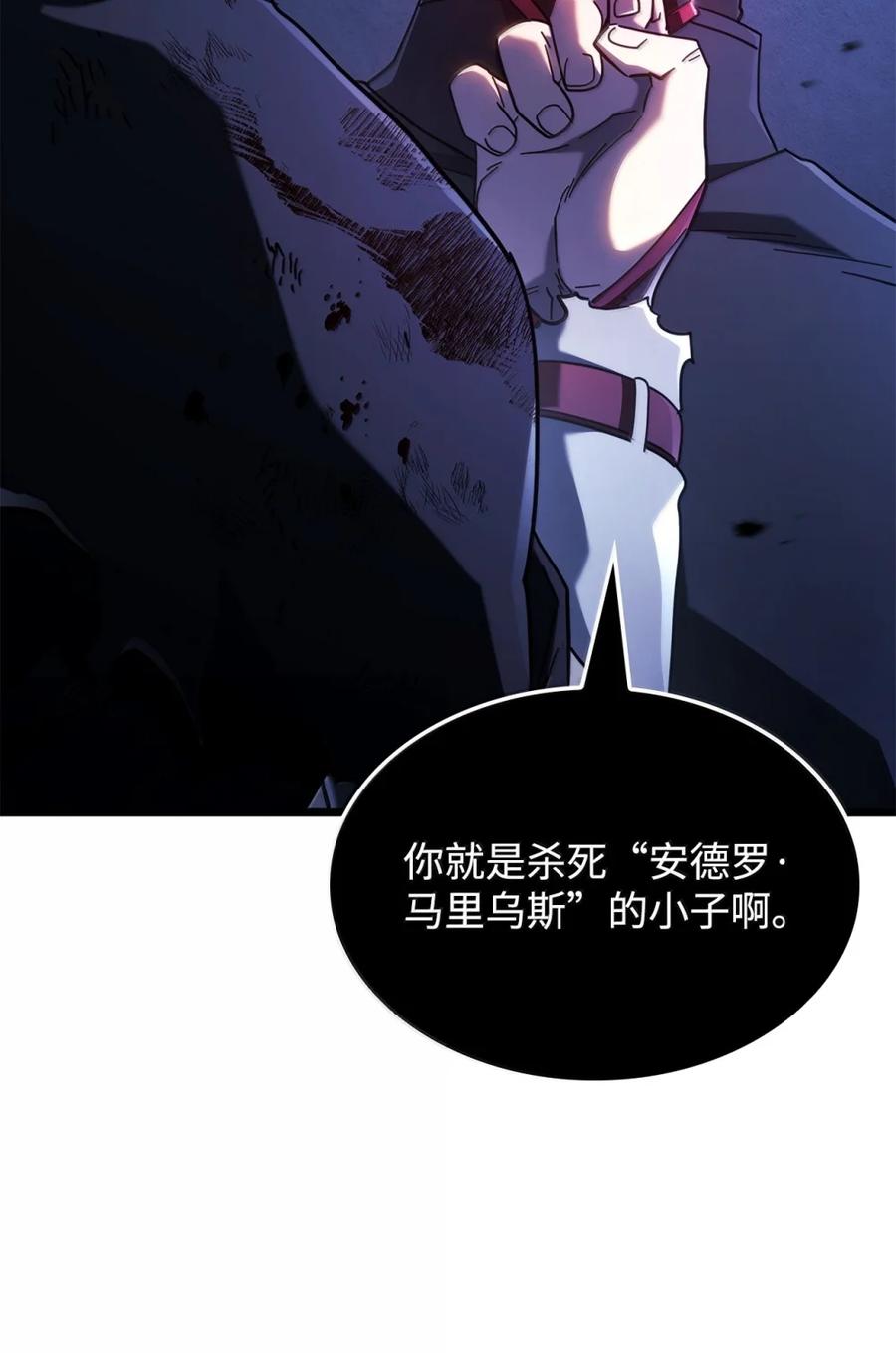 《铁血剑家猎犬的回归》88 焦灼 第15页