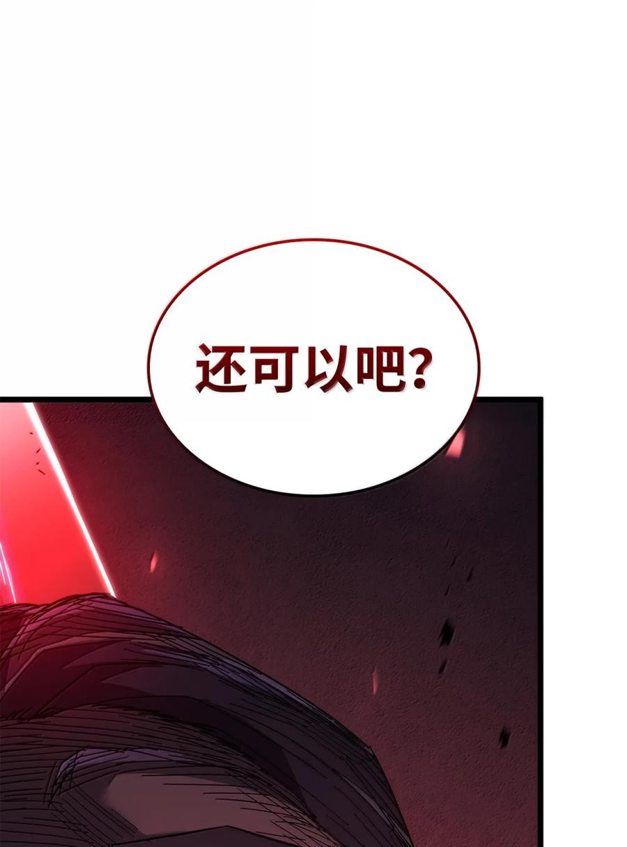 《铁血剑家猎犬的回归》88 焦灼 第3页