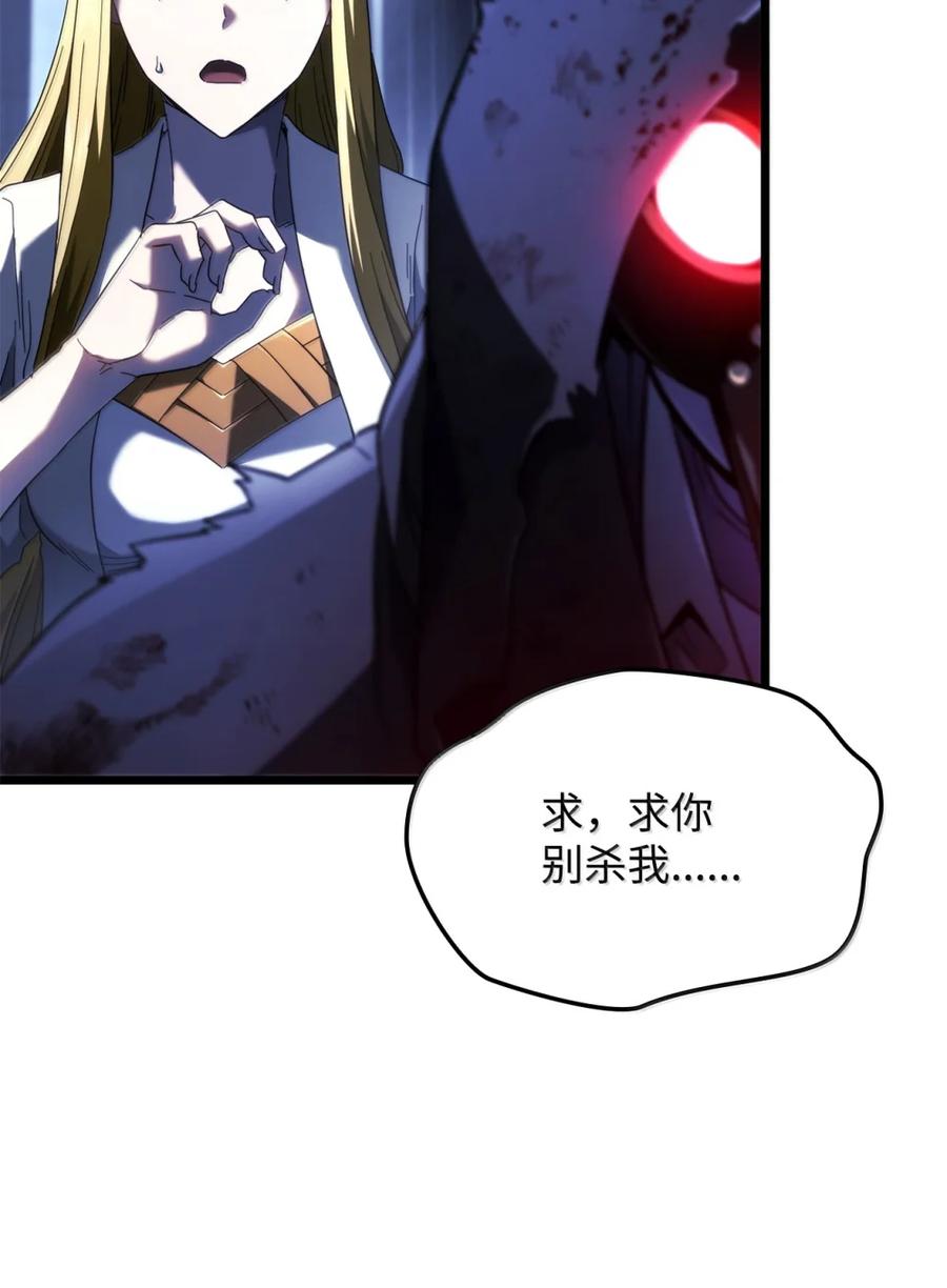 《铁血剑家猎犬的回归》88 焦灼 第26页