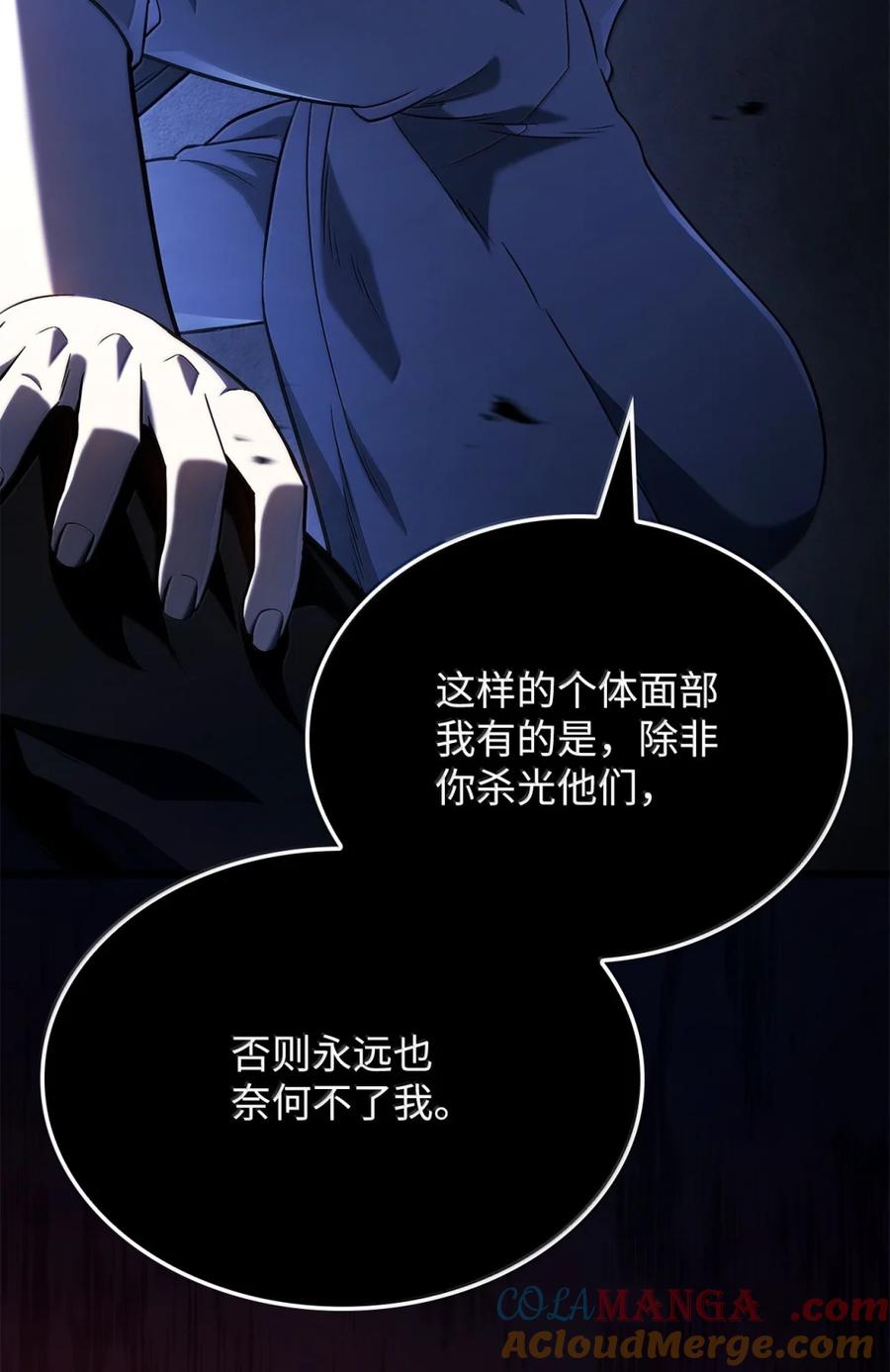 《铁血剑家猎犬的回归》88 焦灼 第21页