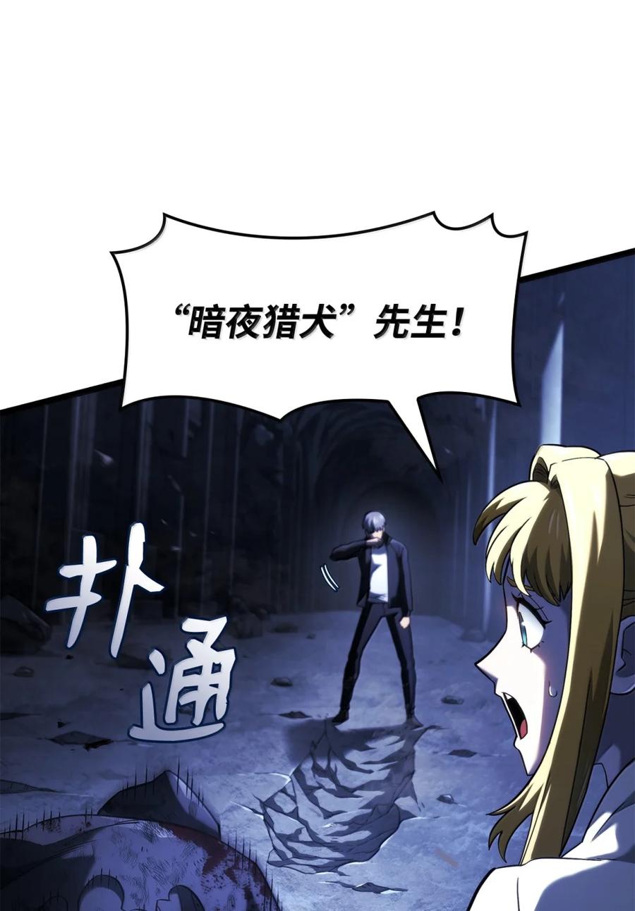 《铁血剑家猎犬的回归》88 焦灼 第58页