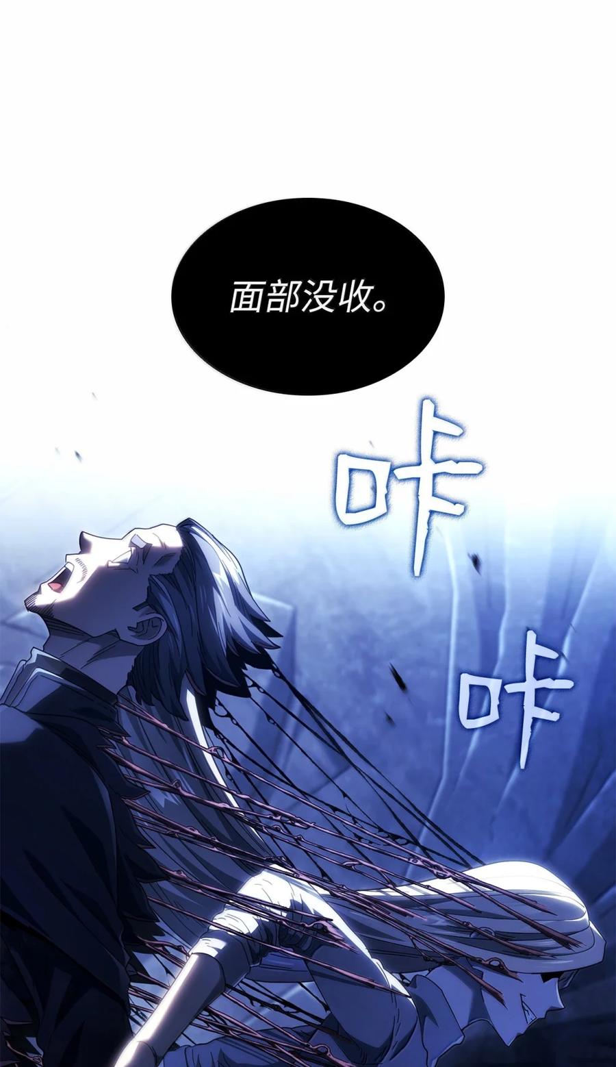 《铁血剑家猎犬的回归》88 焦灼 第18页