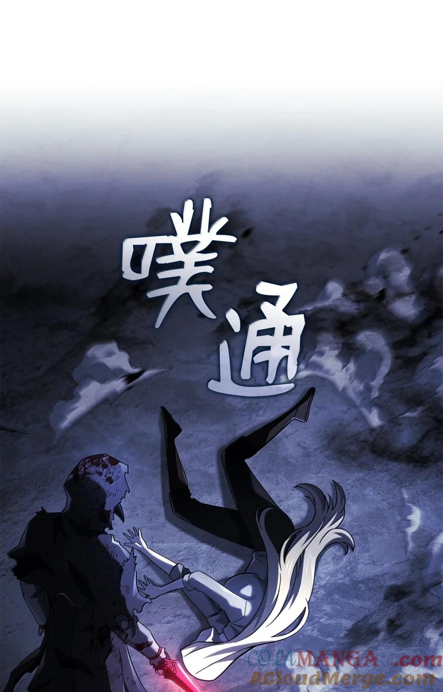 《铁血剑家猎犬的回归》88 焦灼 第29页