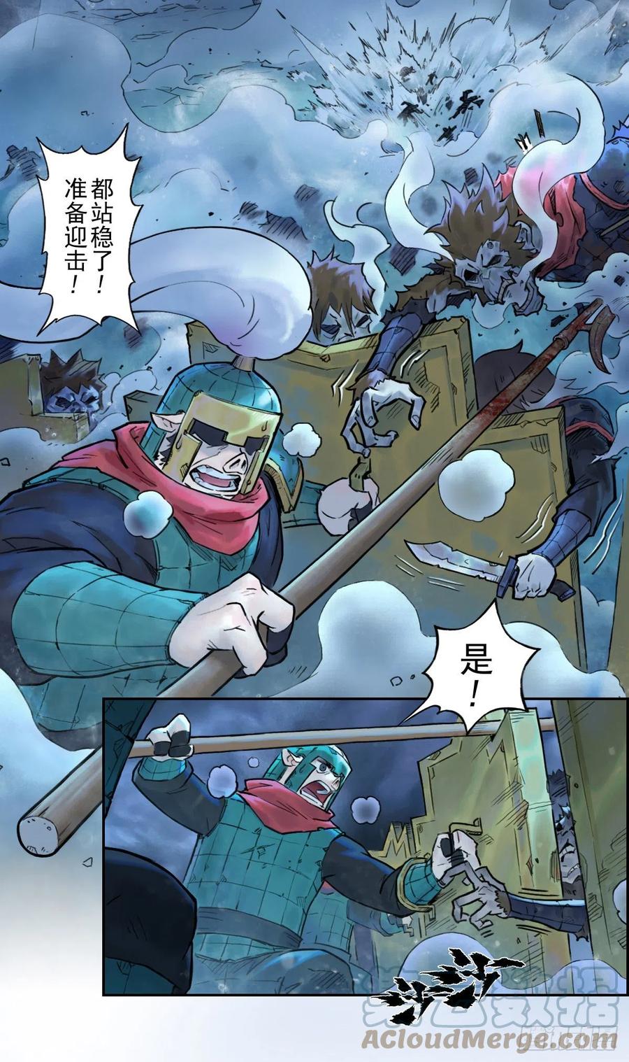 生肖·十二魂 78：妙手 第13页