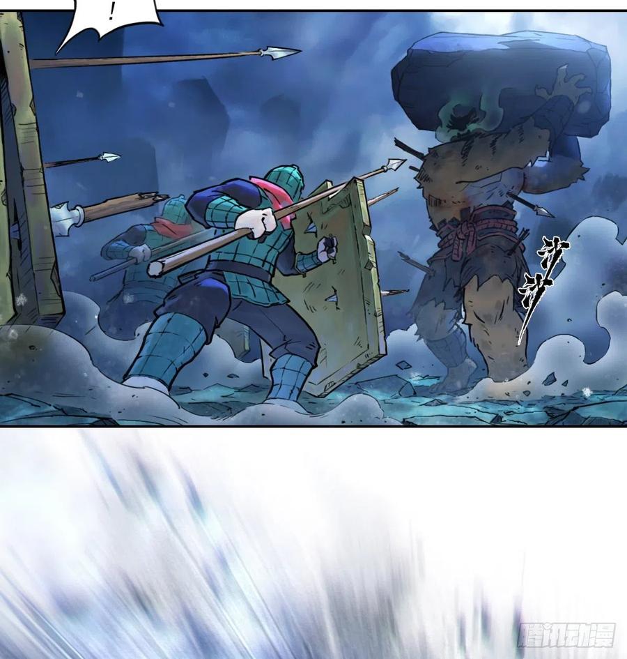 生肖·十二魂 78：妙手 第18页