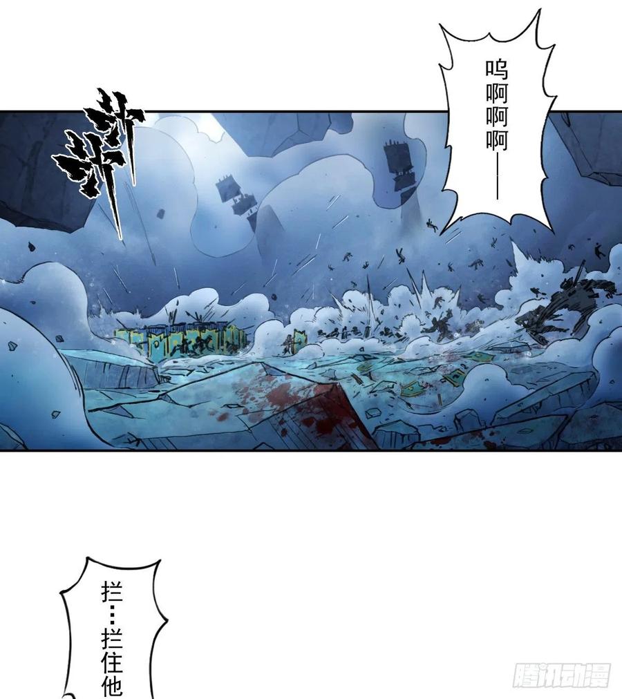 生肖·十二魂 78：妙手 第17页