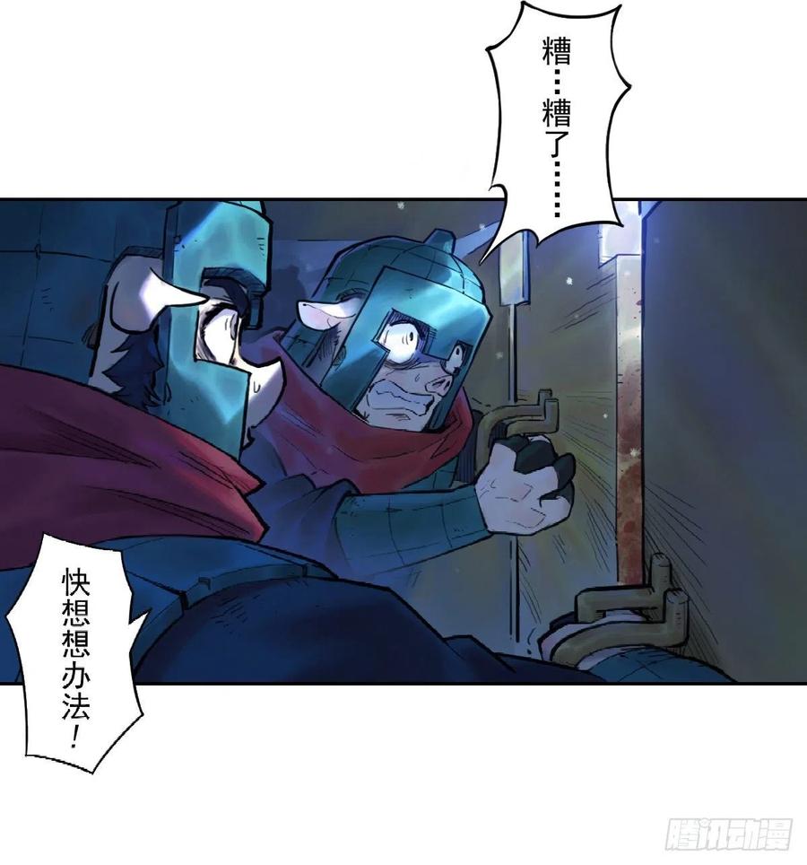 生肖·十二魂 78：妙手 第20页