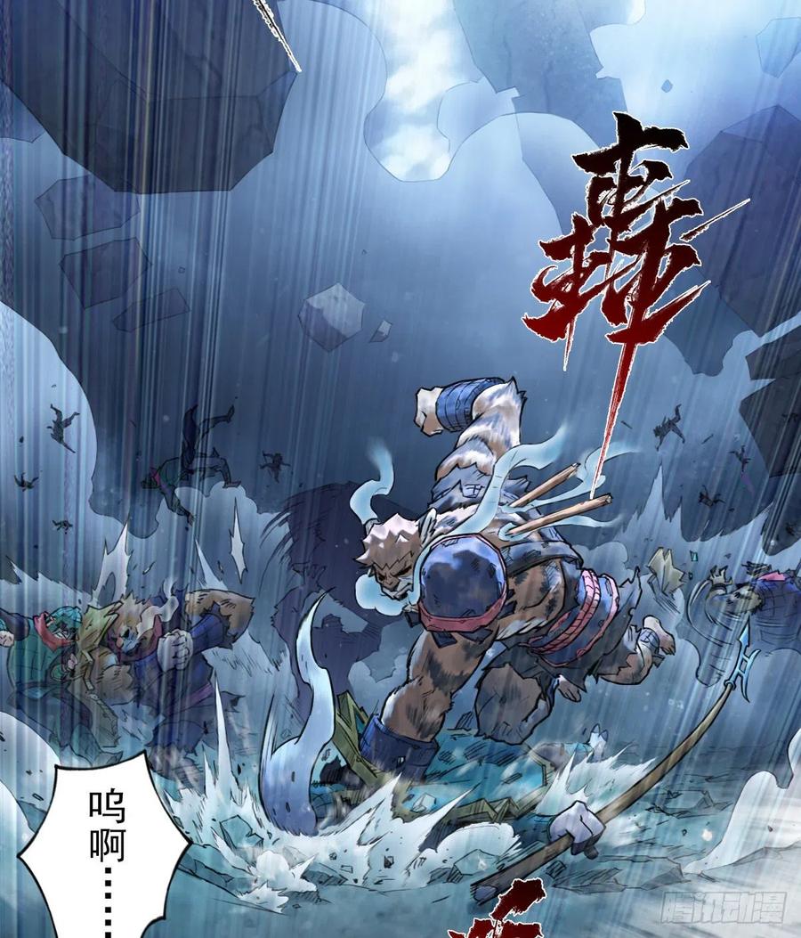 生肖·十二魂 78：妙手 第15页