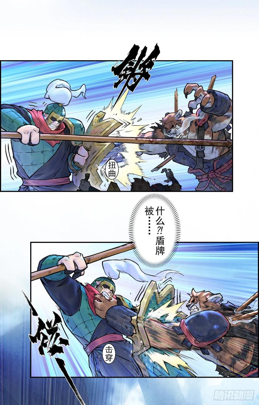 生肖·十二魂 78：妙手 第14页