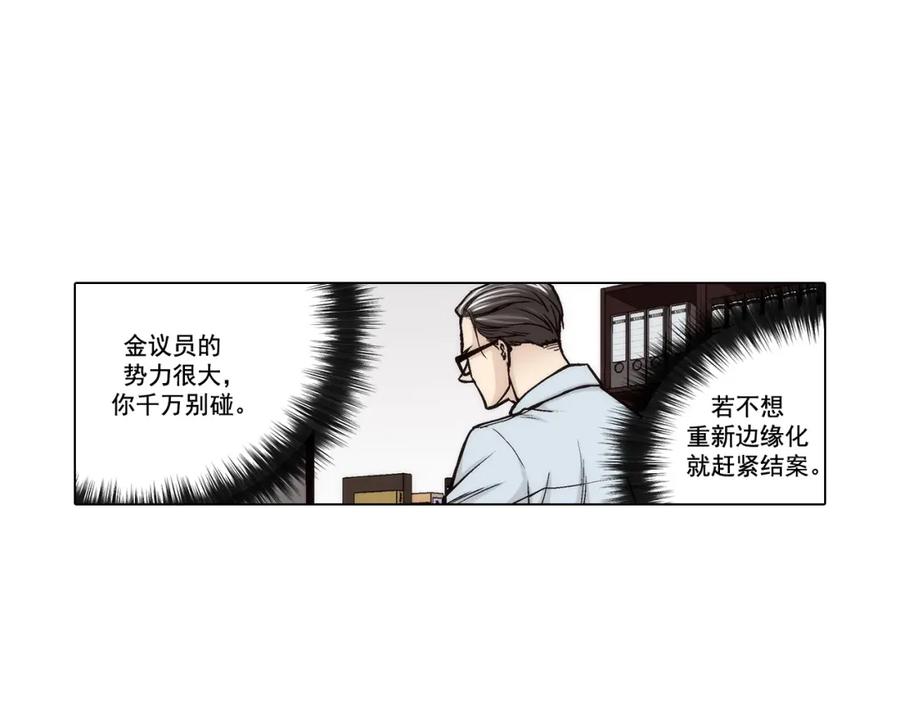 《这个经纪人很可疑》第128话 第26页