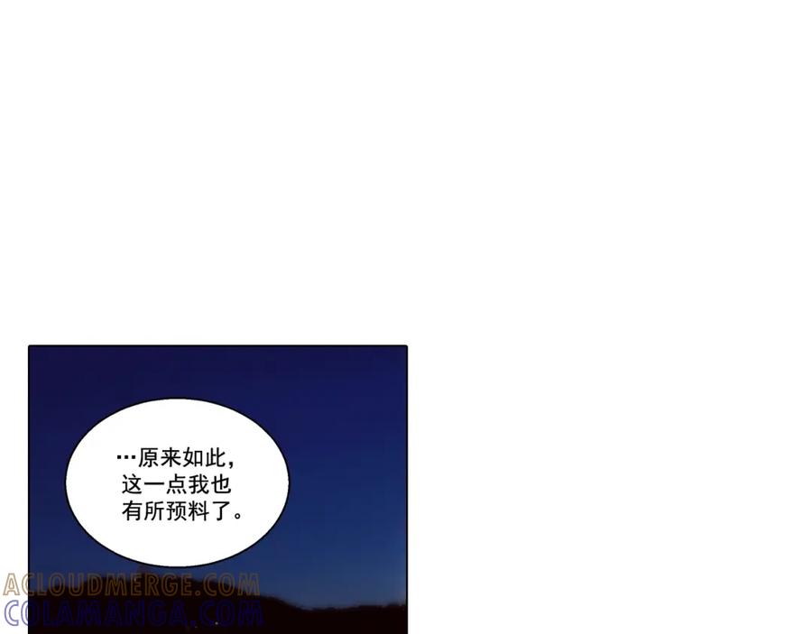 《这个经纪人很可疑》第128话 第37页