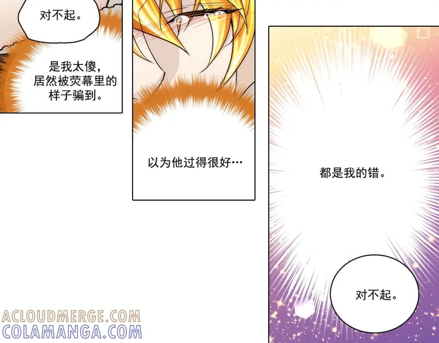《这个经纪人很可疑》第128话 第22页