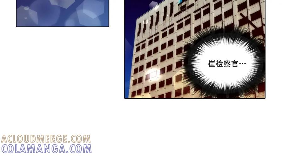 《这个经纪人很可疑》第128话 第25页