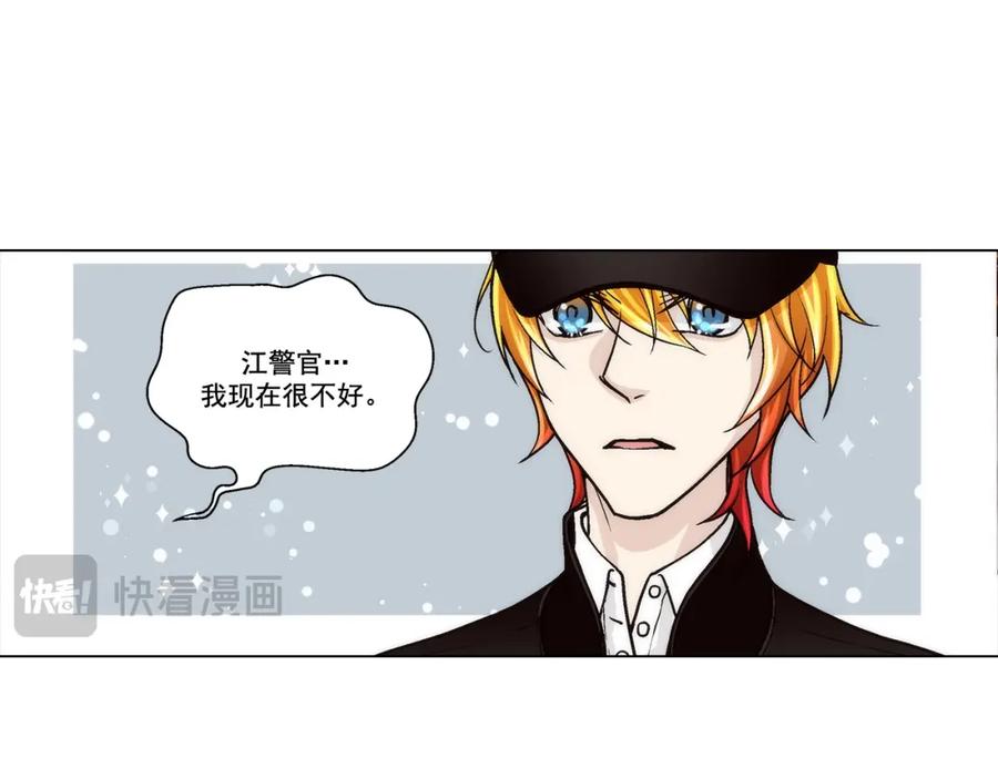 《这个经纪人很可疑》第128话 第35页