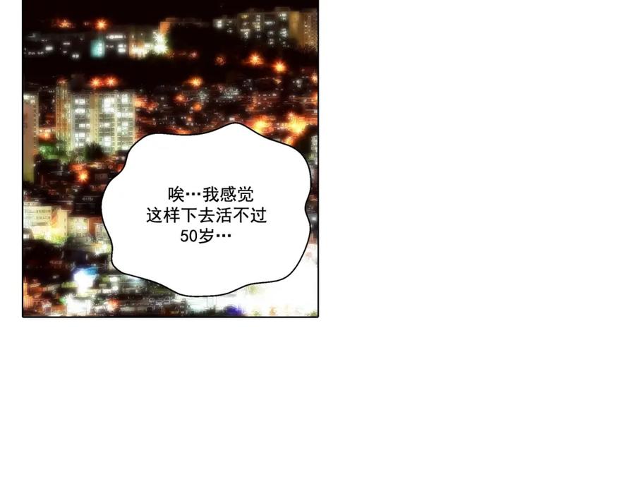 《这个经纪人很可疑》第128话 第38页