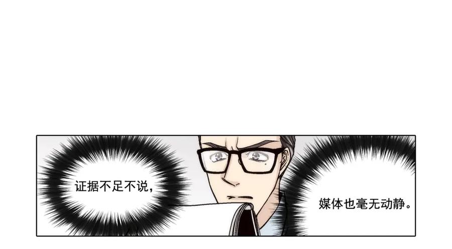 《这个经纪人很可疑》第128话 第27页