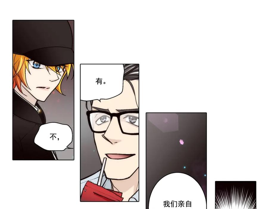 《这个经纪人很可疑》第128话 第44页