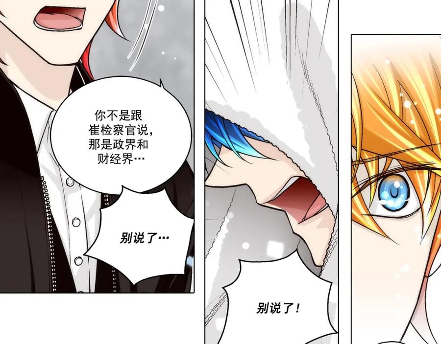 《这个经纪人很可疑》第128话 第5页