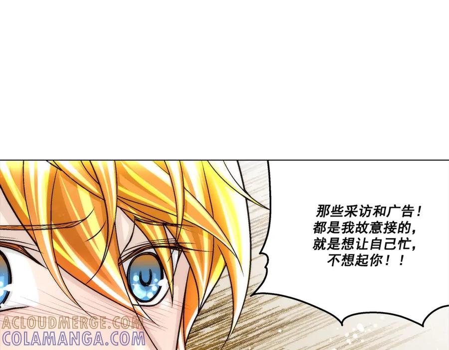 《这个经纪人很可疑》第128话 第16页