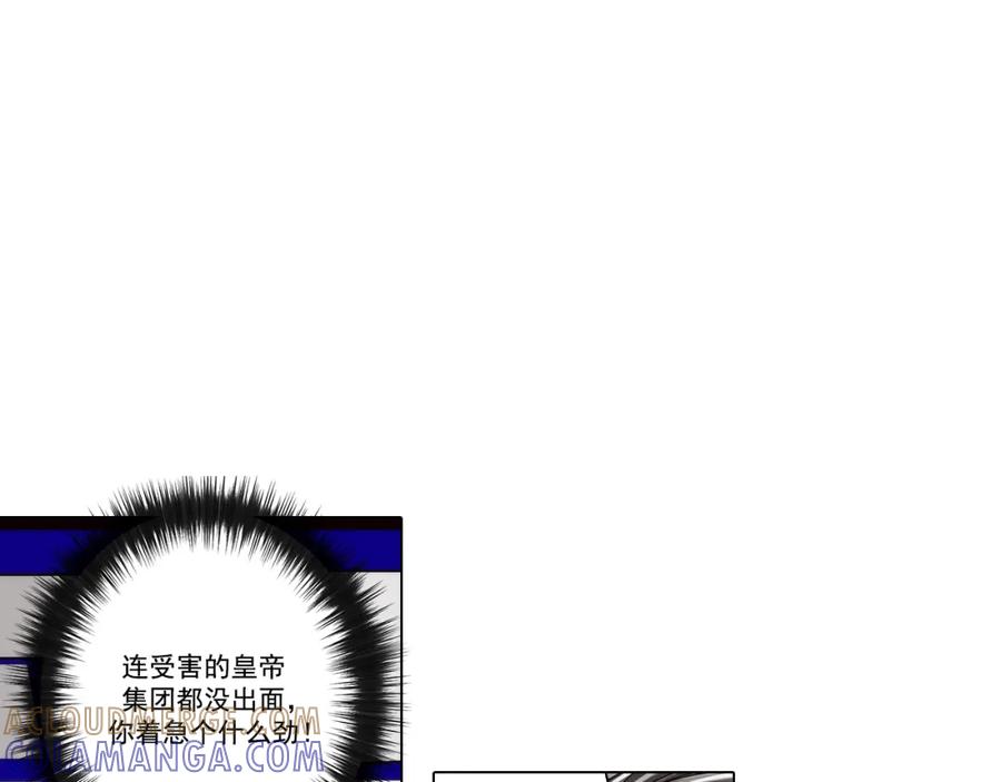 《这个经纪人很可疑》第128话 第28页