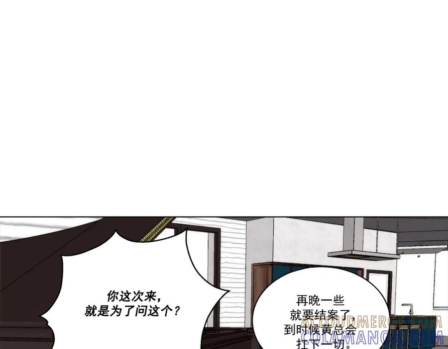 《这个经纪人很可疑》第128话 第7页