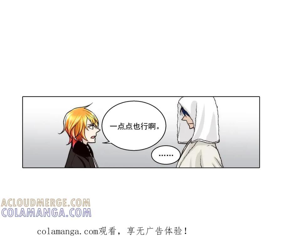 《这个经纪人很可疑》第128话 第1页