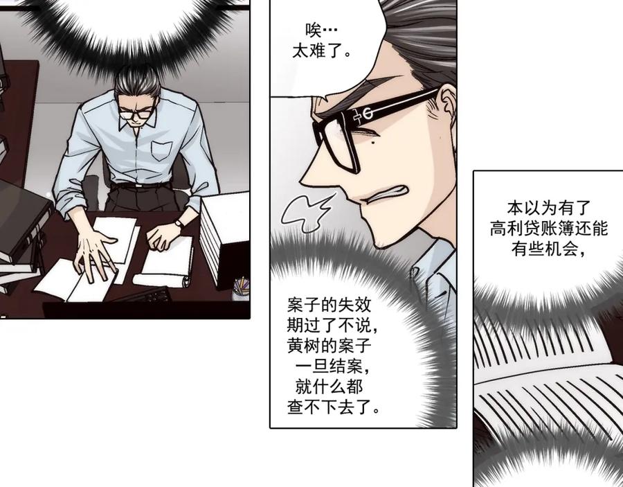 《这个经纪人很可疑》第128话 第29页