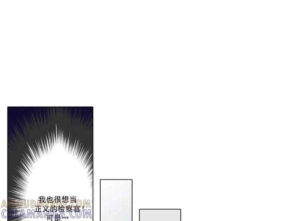 《这个经纪人很可疑》第128话 第31页