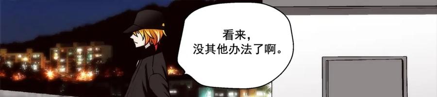 《这个经纪人很可疑》第128话 第42页
