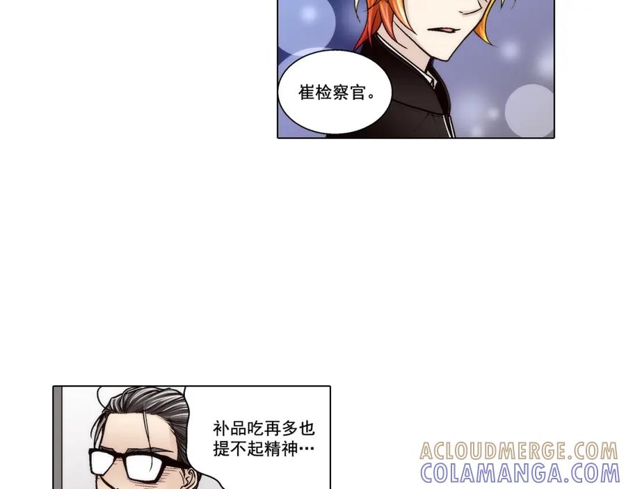 《这个经纪人很可疑》第128话 第40页