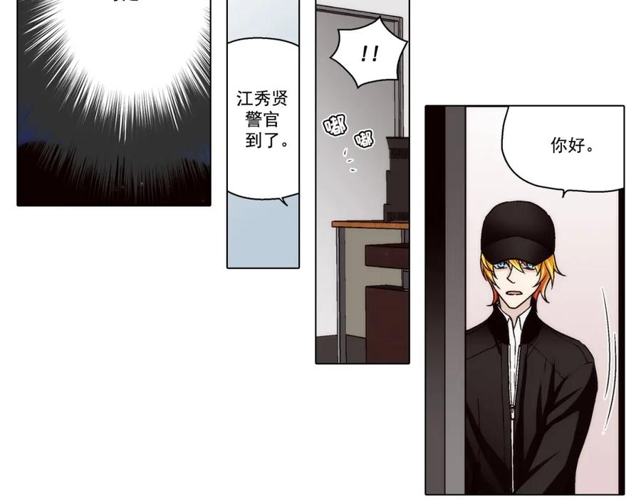 《这个经纪人很可疑》第128话 第32页