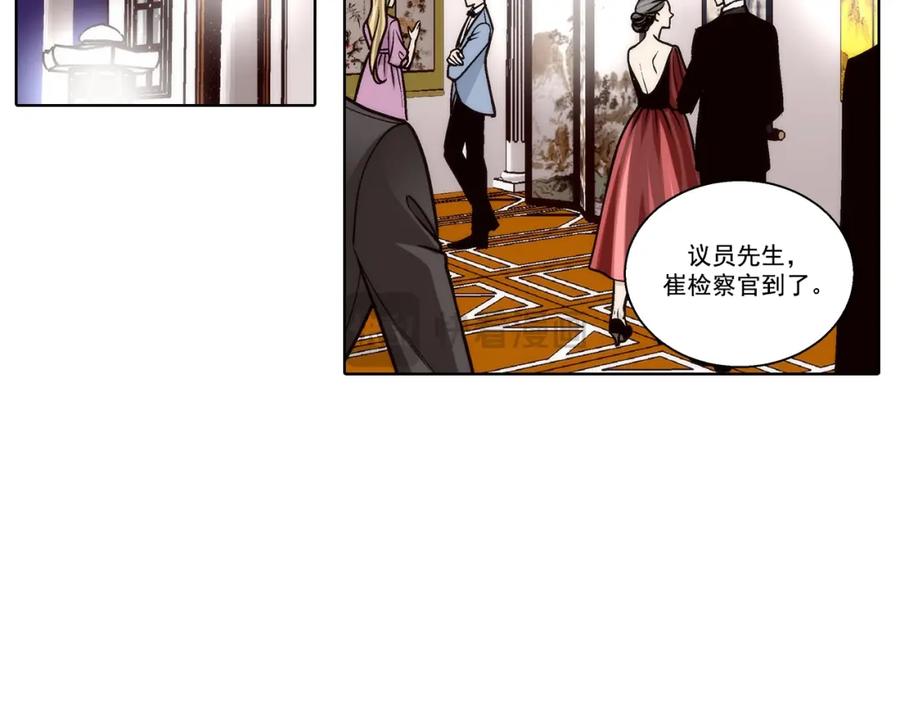 《这个经纪人很可疑》第129话 第44页