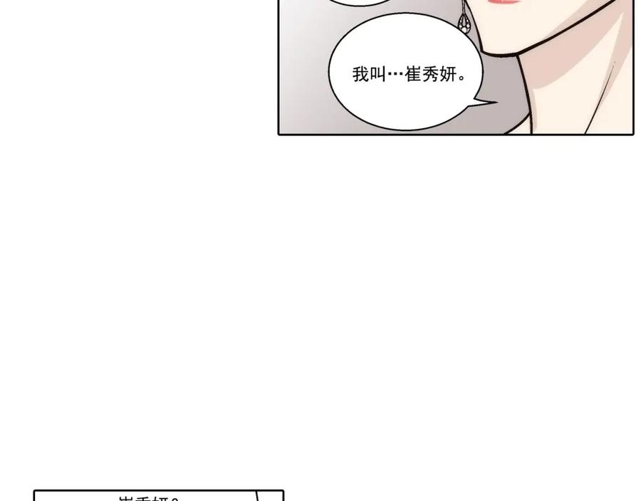 《这个经纪人很可疑》第129话 第50页