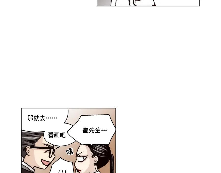 《这个经纪人很可疑》第129话 第56页