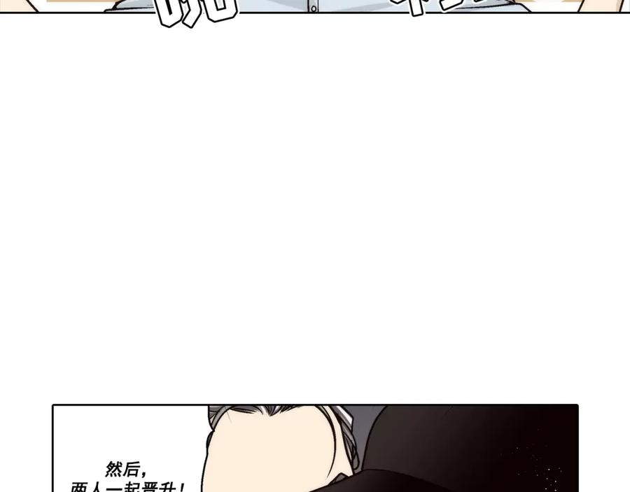 《这个经纪人很可疑》第129话 第17页