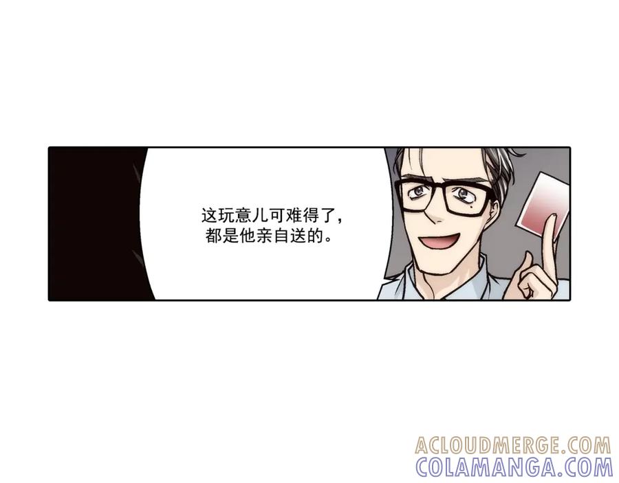 《这个经纪人很可疑》第129话 第7页
