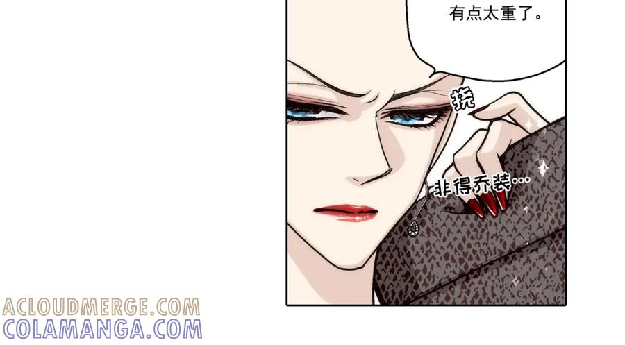 《这个经纪人很可疑》第129话 第34页