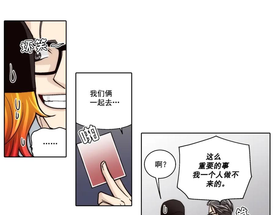 《这个经纪人很可疑》第129话 第11页