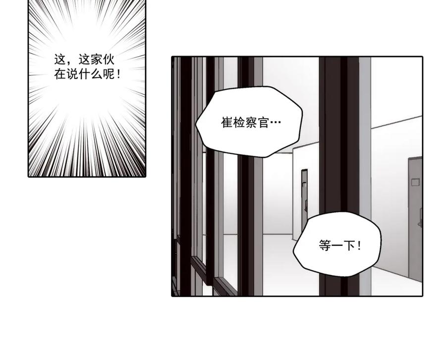 《这个经纪人很可疑》第129话 第20页