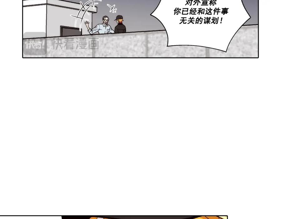 《这个经纪人很可疑》第129话 第14页