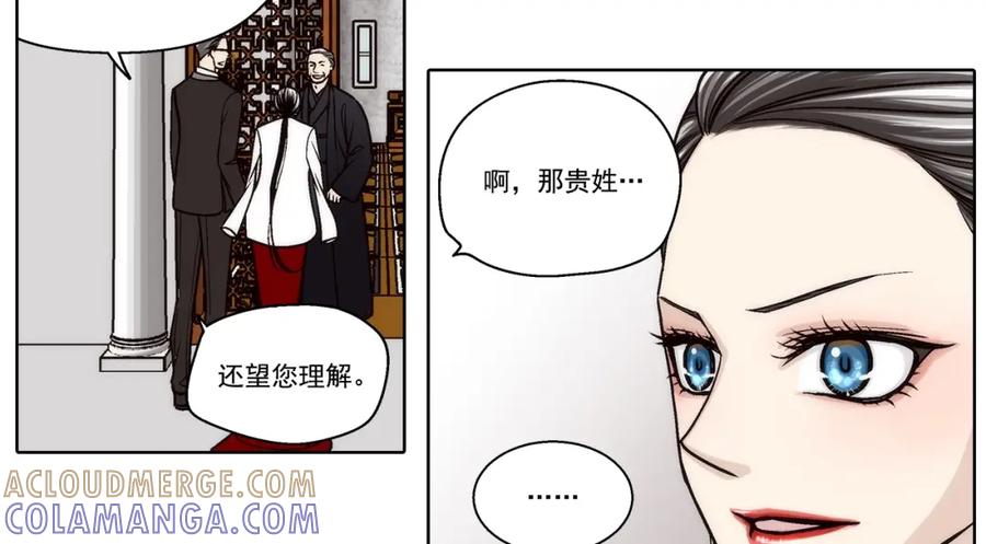 《这个经纪人很可疑》第129话 第49页