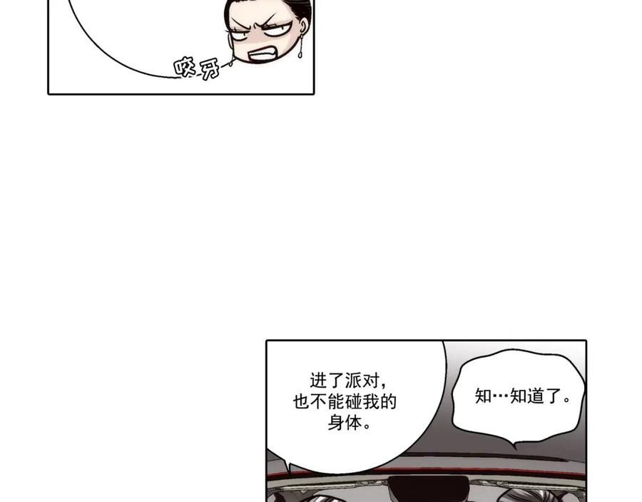 《这个经纪人很可疑》第129话 第41页