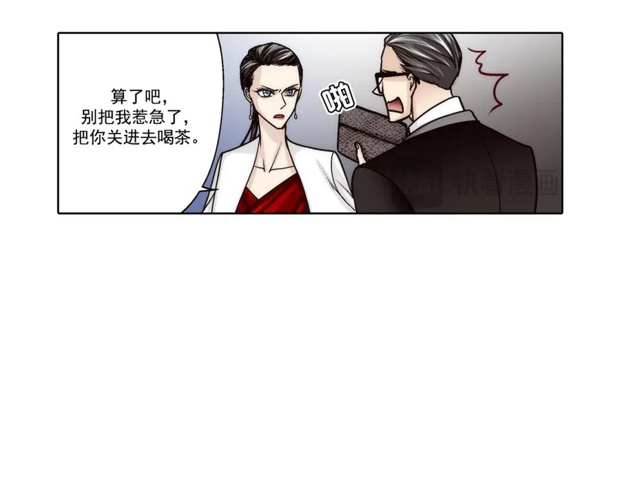 《这个经纪人很可疑》第129话 第39页